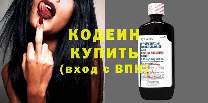 Кодеиновый сироп Lean напиток Lean (лин)  где продают   Осинники 