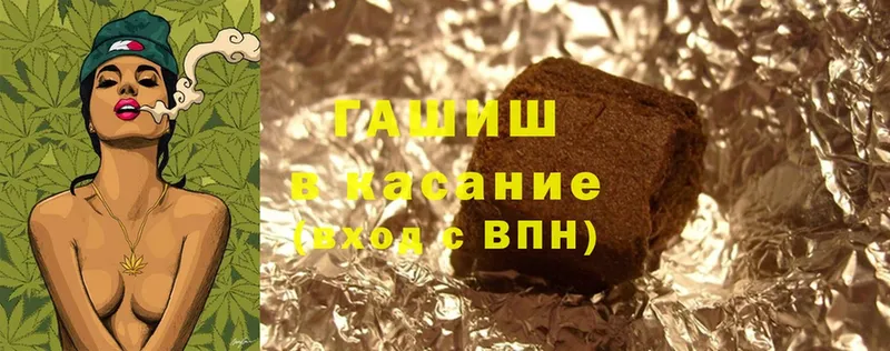 Гашиш хэш Осинники