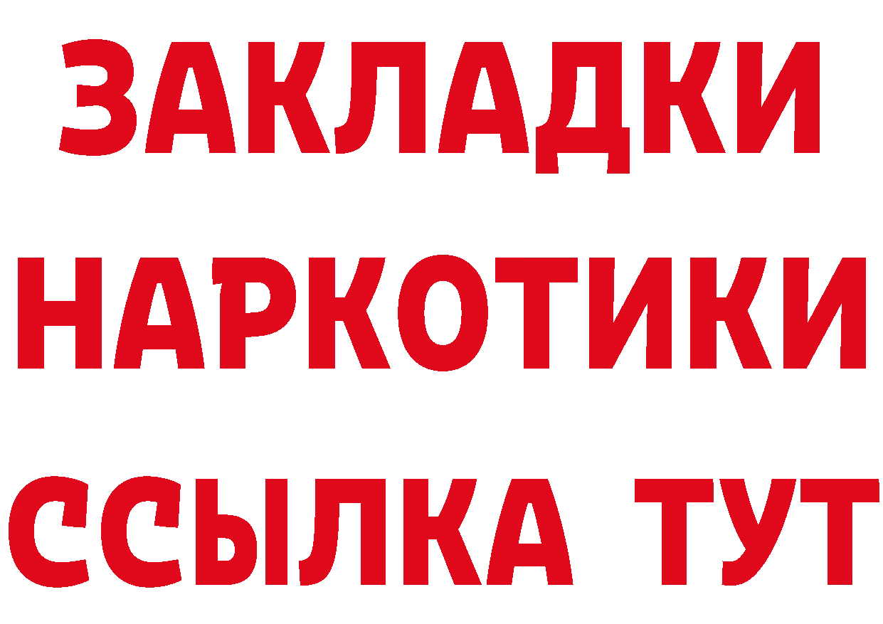 Героин VHQ зеркало это гидра Осинники