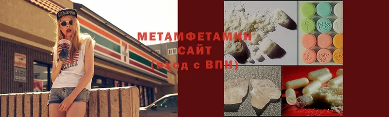 Первитин Methamphetamine  Осинники 